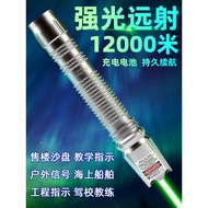 [Boutique] Laser Light Laser Pointer Rechargeable Long-Range Strong Light Infrared Laser Flashlight 
