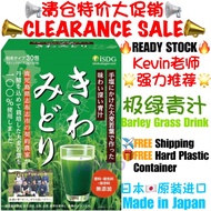 【Ready Stock in MY】Japan iSDG Aojiru Barley Grass Powder Drink 日本 医学同源 极绿青汁 30包