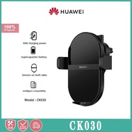 Huawei CK030 SuperCharge Wireless Car Charger 50W