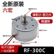 R300C Motor DC Motor Motor with Motor Fan Mini High Speed Motor DIY Accessories