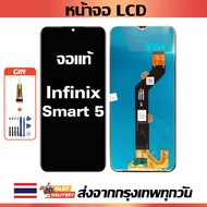 หน้าจอ Infinix Smart 5 แท้ หน้าจอ LCD พร้อมทัชสกรีน สำหรับ Smart 5/X657B ไขควงฟรีและกาวฟรี