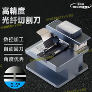 【品質認證】【秒發】奕特et-20s高精度光纜熔接工具光纖熔接機專用切割刀半自動回刀
