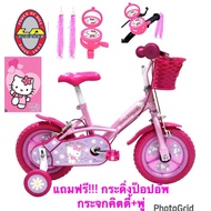 จักรยานเด็ก 12นิ้ว LA คิตตี้ ลิขสิทธิ์แท้ แถมกระดิ่งคิตตี้+พู่