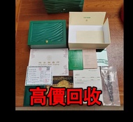 免費估價 全港澳上門：勞力士錶盒，勞力士配件（說明書，錶帶，錶格，出世紙，保卡）盒子，包裝盒，首飾盒，錶盒 手錶盒，配件（說明書，錶帶，錶格，出世紙，保卡），勞力士（rolex），愛馬仕，百達翡麗（P