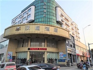 漢庭紹興環城北路酒店 (Hanting Hotel Shaoxing North Huancheng Road)