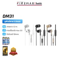 HOCO DM31 3.5mm In-Ear Wired Headphones With Microphone Sound System With hc8