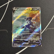 🟣剩1🟣日版POKEMON CARD PTCG S12a天地萬物VSTAR 229/172 洗翠大劍鬼V SAR  寶可夢卡