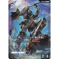JP Gundam Card Gundam Barbatos ST05-002 C (Second Form) (Premium Card Collection 01 [EVX05])
