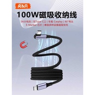 AR Magnetic Elbow Data Cable Retractable Sticker Cable PD100W Fast Charge Suitable for Huawei Xiaomi