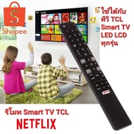 100% TCL smart TV remote, TCL TV remote, TCL TV remote, all TCL smart TV remote