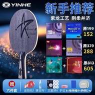 Galaxy U2 Series Table Tennis Racket Base Plate Uranus U-2 Offensive Balanced 7-Layer Pure Wood Tabl