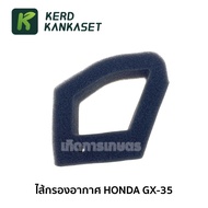 (( ไส้กรองอากาศ )) ไส้กรอง Honda GX35