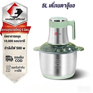 Electric Blender Blade 5 Liter Pork Grinder Can Be Used For Vegetables Fruits Meat Coffee Grinders.