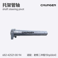 682-42521-00-94 Bracket Pipe Shaft Tsubaki Root Outboard Unit Accessories Suitable for Yamaha 15hp-6