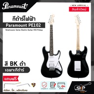 กีต้าร์ไฟฟ้า ทรง Stratocaster Paramount PE102 Stratrosonic Series Electric Guitar HSS Pickup