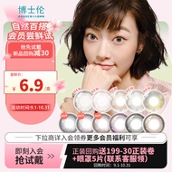 博士伦（Bausch Lomb）美瞳彩色隐形眼镜日抛2片 试戴片  蕾丝闪眸珠光棕 0度