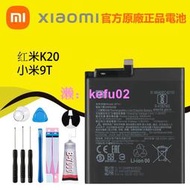 全新 小米 原廠 K20 K20 Pro 手機電池 BP40 BP41 小米 9T 小米 9T Pro 附工具