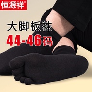 Hengyuanxiang Toe Socks Men Antibacterial Plus Size Tube Socks Spring and Summer Toe Toe Socks Deodorizing Filter Boys Long Socks