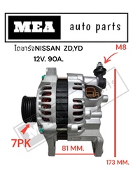 ไดชาร์จ NISSAN NAVARA FRONTUER ZD YD (ยี่ห้อ MITSUBISHI ใหม่ 12V 90A) แถมฟรีปลั๊ก 2 ช่อง