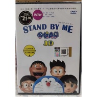 dvd anime DORAEMON STAND BY ME 2014