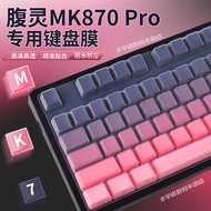 Suitable for Belly Spirit MK870Pro Keyboard Protective Film MK870 Silicone Keyboard Film Button Stic