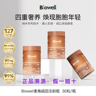 Biowell Biowell cell freezing age Bottle AKG Liquid Small Molecule Five-fold K-aging 30 Capsules/Bot