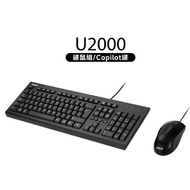 ASUS 華碩 U2000 Keyboard + Mouse Set 鍵盤滑鼠組