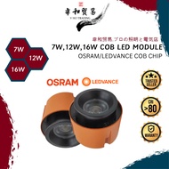 [VHO] GU10 BULB/MENTOL 7W,12W,16W OSRAM/LEDVANCE CHIP LED COB MODULE