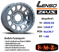 Lenso Wheel ZEUS-03 ขอบ 16x8.5" 6รู139.7 ET+00 GMD
