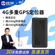 途强4G gps定位器防盗器电动车摩托汽车车辆便携免装防丢追踪器 【4G便携版】强磁+4G急速定位+卡