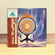 Kitaro - Silk Road (Used Vinyl LP from Japan)