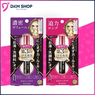Kiss Me Mascara Japan