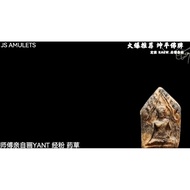 Khunpan坤平 4.3cm 👍师傅亲自画Master depict by hand YANT 师傅Master:Lp kaew 草药料 material herbal 🙏泰国佛牌 Thai Amu