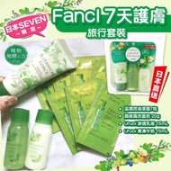 Fancl x 日本7-11 共同研發 Botanical Force 系列