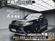 【阿龍中古車 二手車 元禾國際 新北最大車庫】🔥2021式 三菱 奧蘭德 Outlander 七人座 好顧好養/有ACC跟車🔥(132) 阿龍 新北中古車 二手車 推薦業務 認證車 實車實價 無泡水 無事故 找錢 超貸 車換車