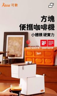KESU義式半自動便攜咖啡機套裝
