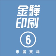 < Jinhua Printing > Customer Exclusive Store 6 Barcode Labels/Stickers Ribbons