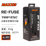 ยางนอกเสือเดินทาง MAXXIS RE-FUSE 700X32C 40C ยางเสือดาวว่างขอบเหลืองป้องกันการถูกเจาะสำหรับเสือหมอบ