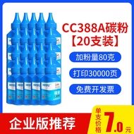 หมึกพิมพ์เลเซอร์ HP1108 P1007 P1008 M1213NF 1216NHF M126A M128FN CC388A M1136 ของ Hengfat สำหรับเครื