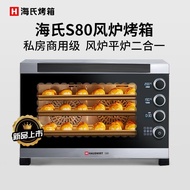 Hauswirt S80 Third Generation Oven Commercial Large Capacity 76L Home Use Fermentation Wind Oven Pri