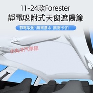 SUBARU SUBARU Five Generations Forester Canopy Sunroof Sunshade Forester Electrostatic Adsorption Vi
