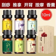Bai Fangyuan Essential Oil 10ml Rose Scraping Odorless Foot Therapy Massage Push Back Cupping Foot B