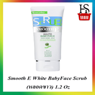 Smooth E White BabyFace Scrub (หลอดขาว) 1.2 Oz [930803]