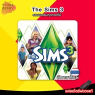 The Sims 3 ครบทุกภาค ภาษาไทย ส่งฟรี!!