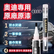 Audi Scratch Repair Paint Pen A1 A4 A3 A5 A6 A7 A8 Q5 Q2 Car Paint Baking Paint Pen Scratch Wax Car 