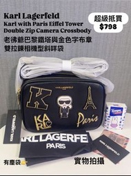 ✅香港現貨✅🙆🏻‍♀️即買即寄😍鬥手快!! 先入數先得  原售$$1298👉超級無敵抵買$798😍  正版美國🇺🇸 Karl Lagerfeld Paris Maybelle Karl with Pa
