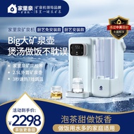 HY/🆗Home Spring Mineral Machine Cooking SeriesF20XReverse Osmosis Household Water Purifier Desktop Heating Direct Drink