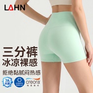 Weiman Summer Cooling Three-Quarter Yoga Pants for Women, High Waist, Butt-Lifting, 7A Antibacterial