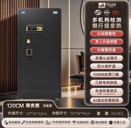 TIGER 虎牌 1.2米 智能保險箱