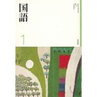 【PDF】Buku Teks Bahasa Jepun Tingkatan 1|| 初一日文课本 || Form 1 Japanese Language Textbook || 中学校1年の日本語教科